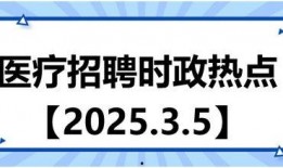 2025十大热点事件,2025年度十大热点事件深度解析